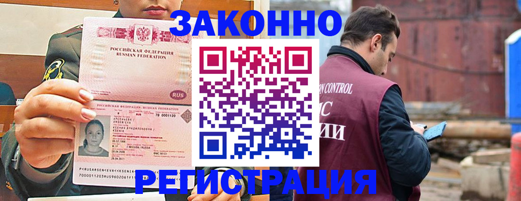 прописка для военкомата в Мурманске