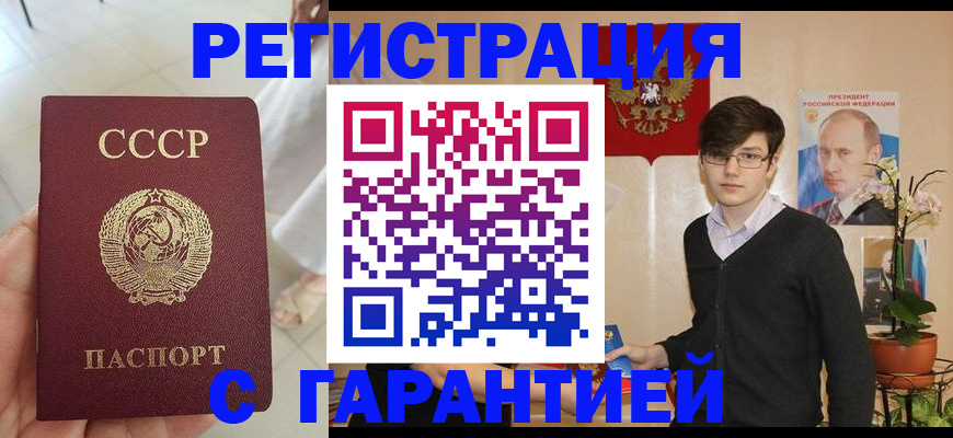 временная регистрация поиск в Мурманске