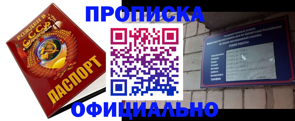 временная регистрация гарантия в Мурманске