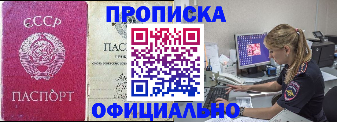 миграционный учет в Мурманске