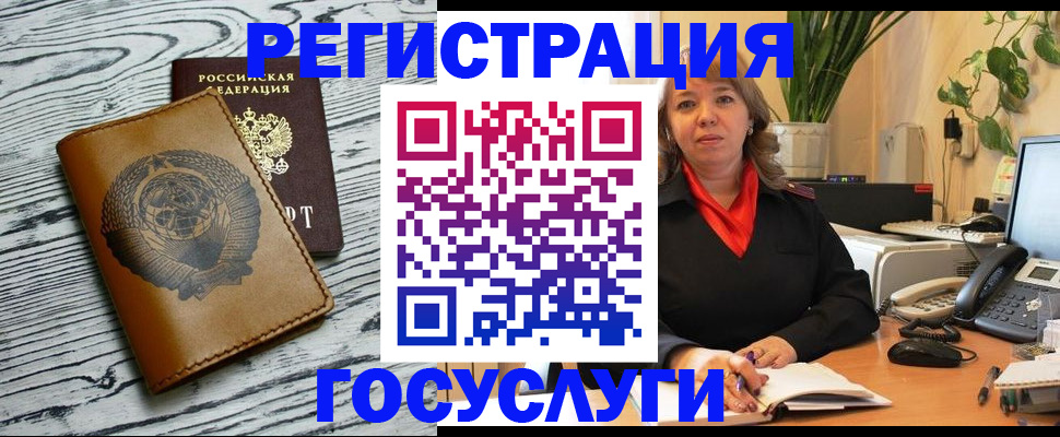 временная регистрация законно в Мурманске