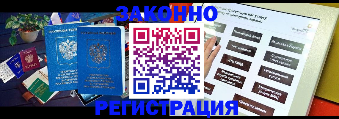 регистрация для дет. сада в Мурманске