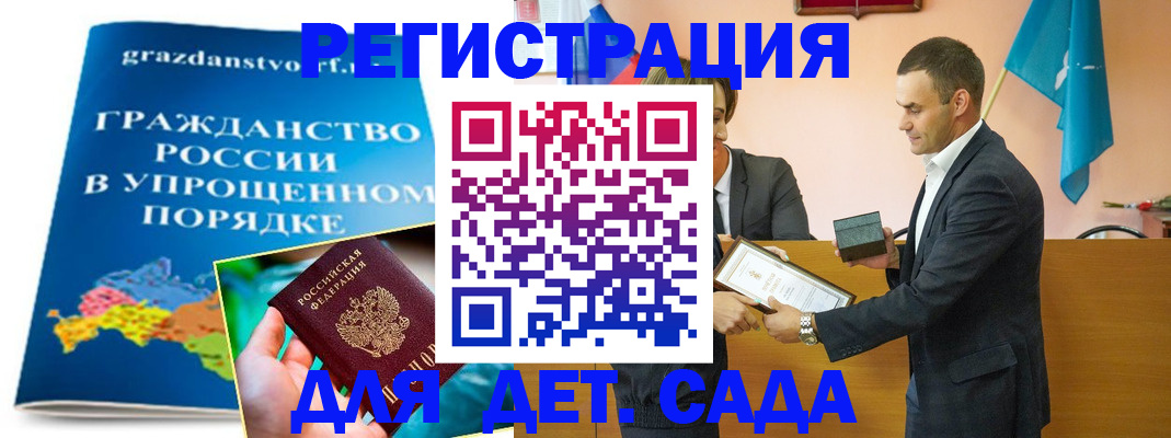 прописка штамп в Мурманске
